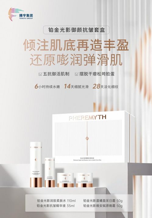 以科技創研產品，以創新賦能品牌 騰宇集團亮劍美博會，引領技術咨詢新浪潮