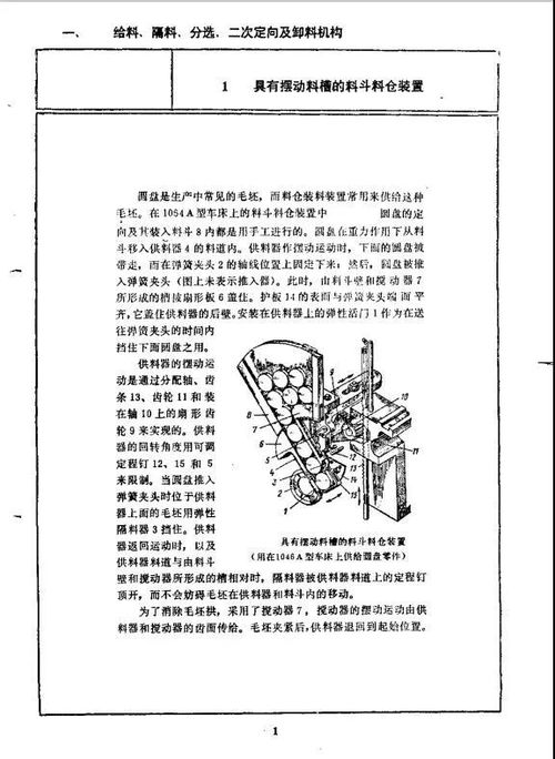 《1200例實用自動化機械與機構技術咨詢圖冊》 軟件插件賦能，隨時領取的技術寶庫