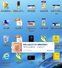 電腦管家彈窗攔截失效，用戶質疑其運行維護服務的價值