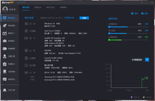 揭開電腦硬件健康狀況的秘密 必備軟件與運行維護全攻略