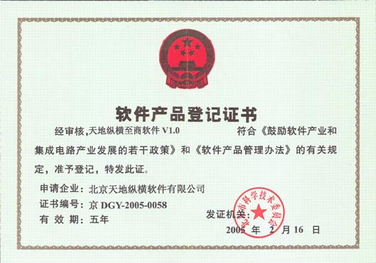 固本強(qiáng)基，賦能增效 北京天地縱橫軟件運(yùn)維服務(wù)的核心價(jià)值與實(shí)踐路徑