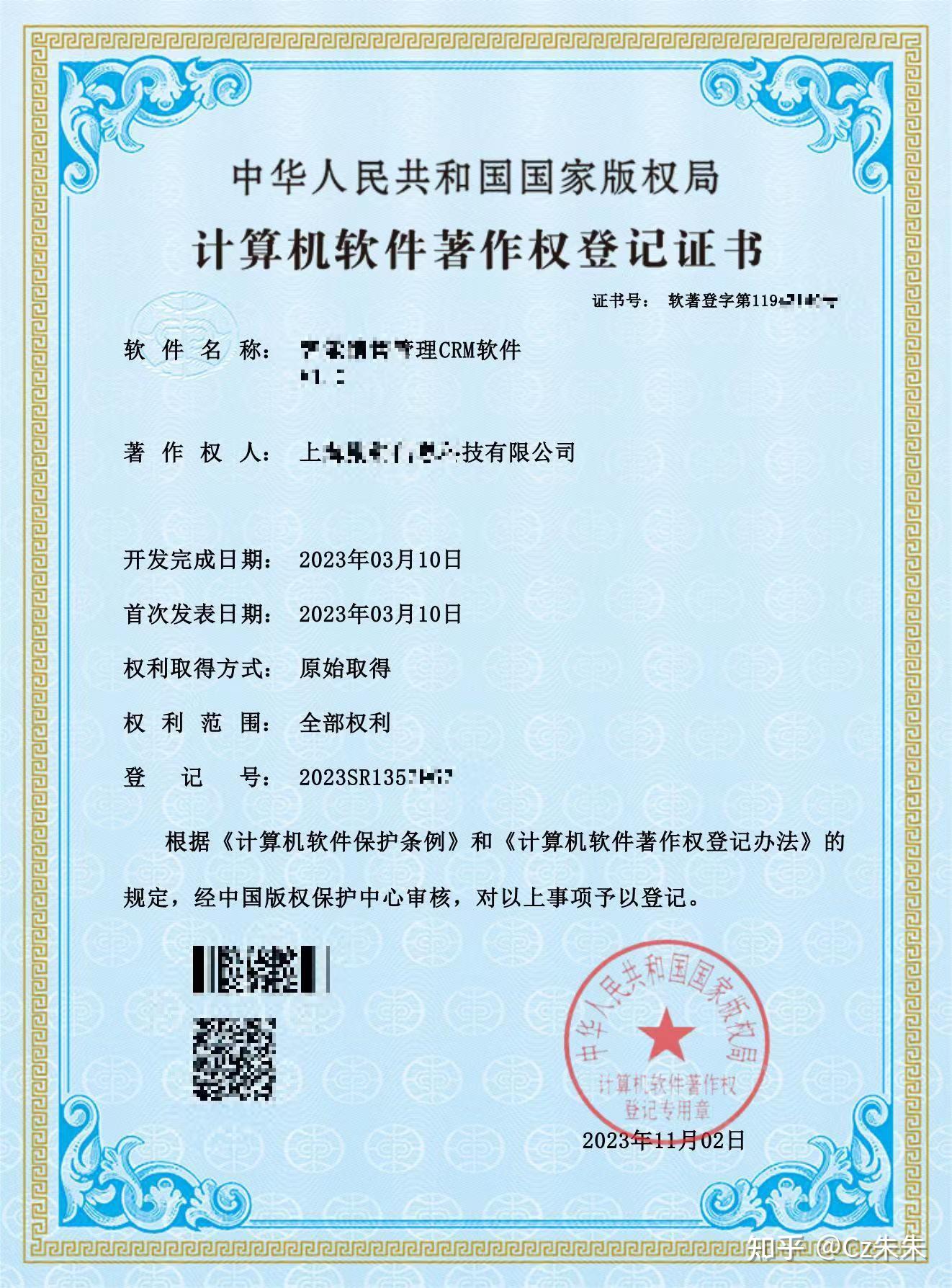計(jì)算機(jī)軟件著作權(quán)與運(yùn)行維護(hù)服務(wù)的規(guī)范化管理
