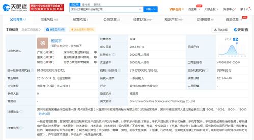 一加科技因生產(chǎn)安全隱患被罰，警示計(jì)算機(jī)軟件開發(fā)領(lǐng)域的合規(guī)風(fēng)險(xiǎn)